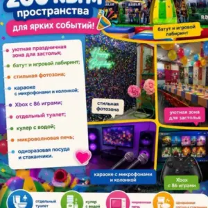 СЕРТИФИКАТ от игровой комнаты PLAY HOUSE