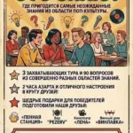 ProQuiz «Зачем я это знаю» - 17 Сентября