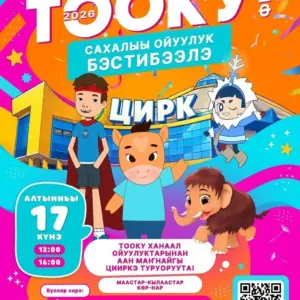 Фестиваль «Тооку фест» - 17 Октября