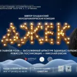 ДЖек