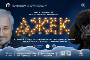 ДЖек