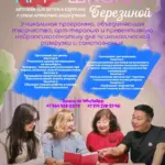 Арт-студия с психологической поддержкой взрослых и детей - с 19 октября