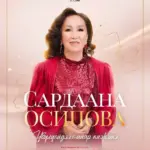 Сардана Осипова ЮБИЛЕЙНЫЙ ВЕЧЕР - 29 Октября