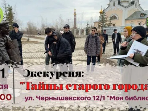 Экскурсия «Тайны старого города» - 21 мая