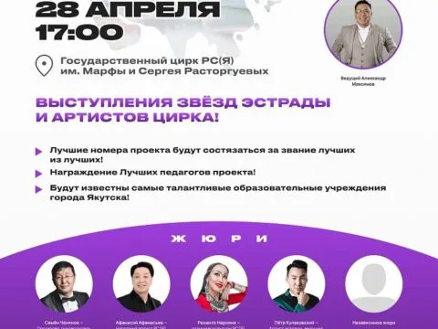 Таланты Евразии