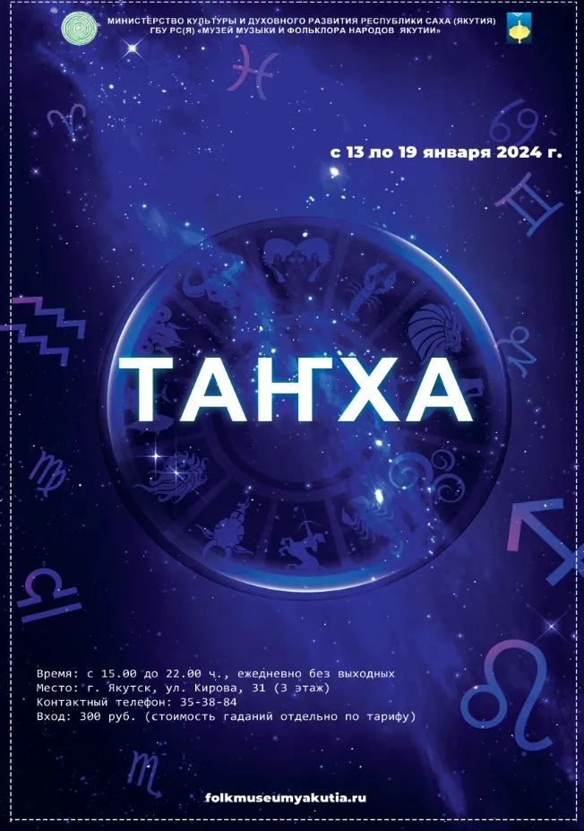 Танха