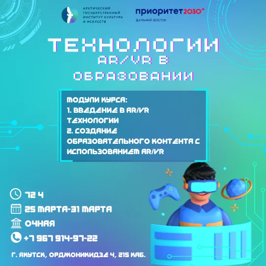 технологии AR-VR