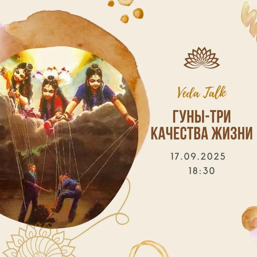 три качества жизни