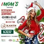 Увлекательная игра «IMOM’S