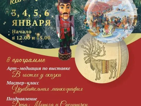 в гостях у сказки