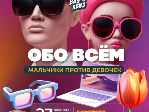 вау обо всем