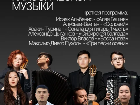 вечер классической музыки