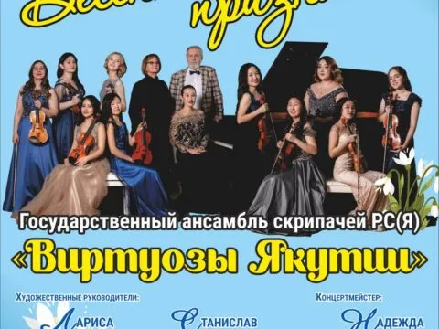 весеннее признание