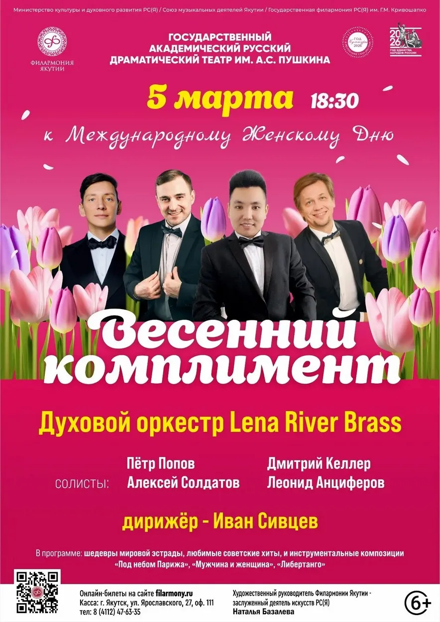 весенний комплимент