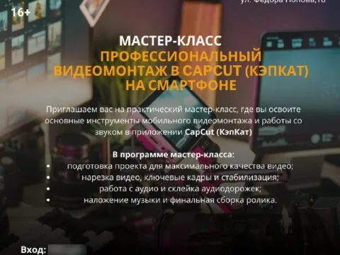 видеомонтаж в CapCut