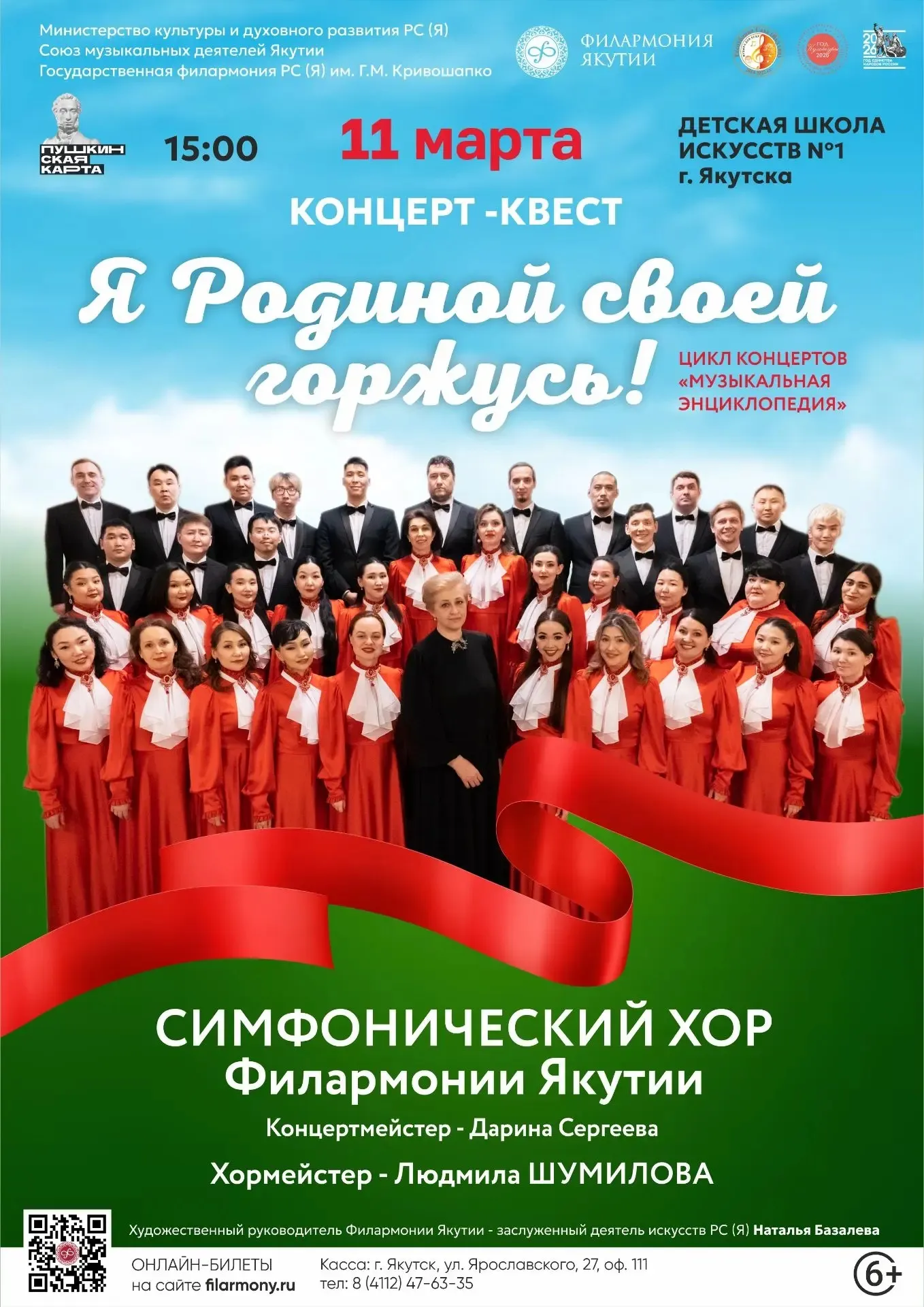 я родиной своей горжусь