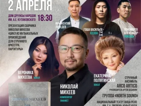 ыра санаа