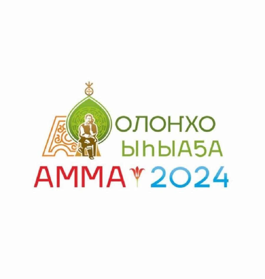 Программа Ысыах Олонхо 2024 в Амгинском улусе - 19-21 июня - Афиша Якутии