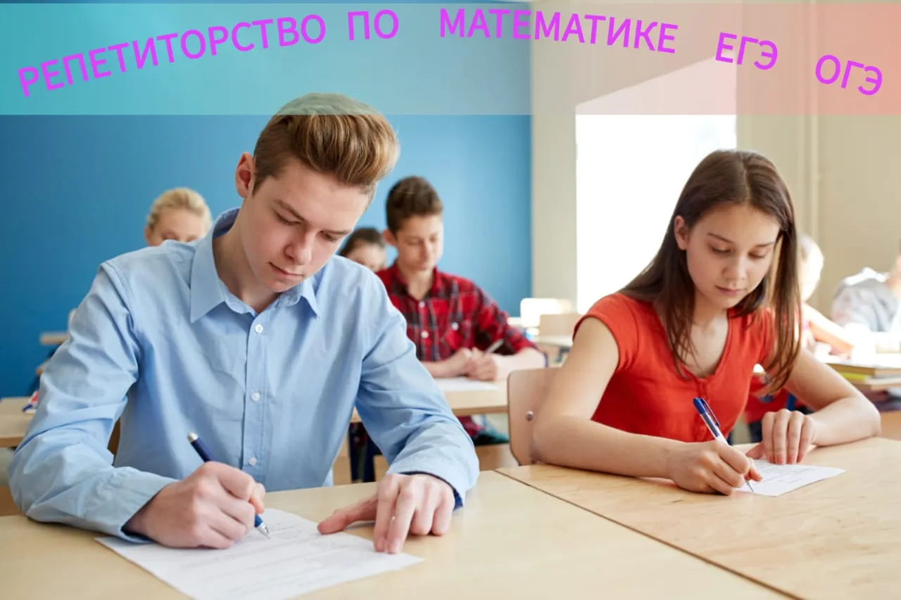 занятия по математике