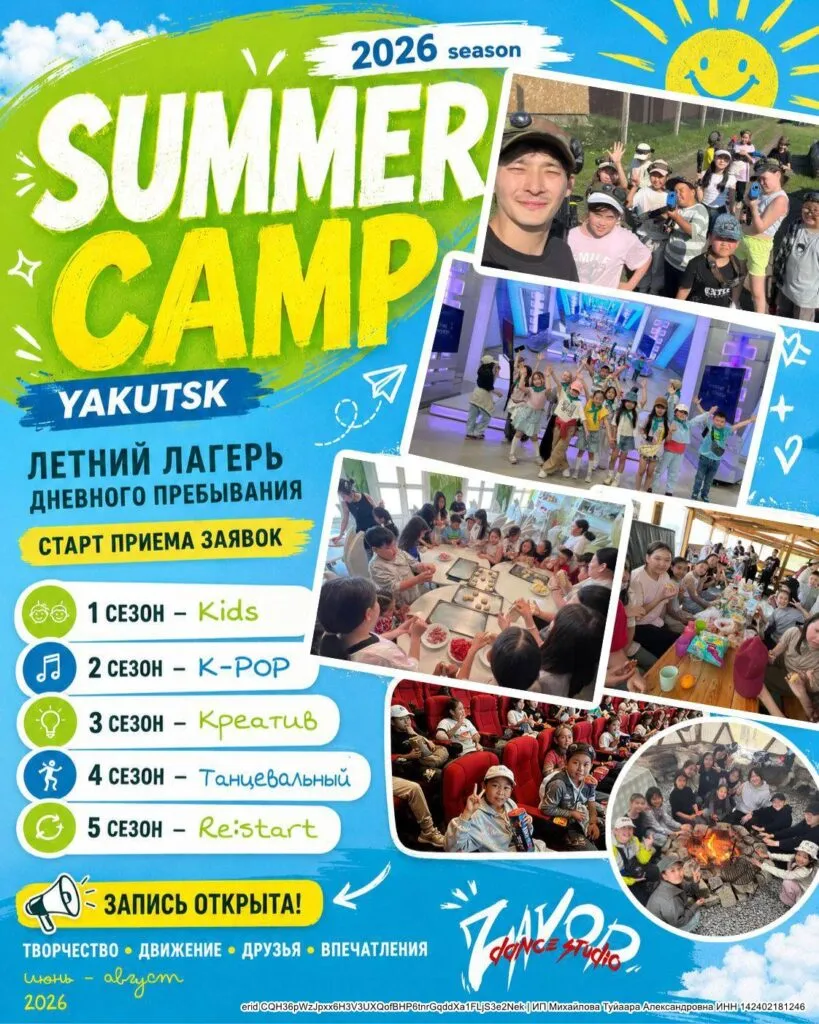 ZAVOD Summer Camp 2026