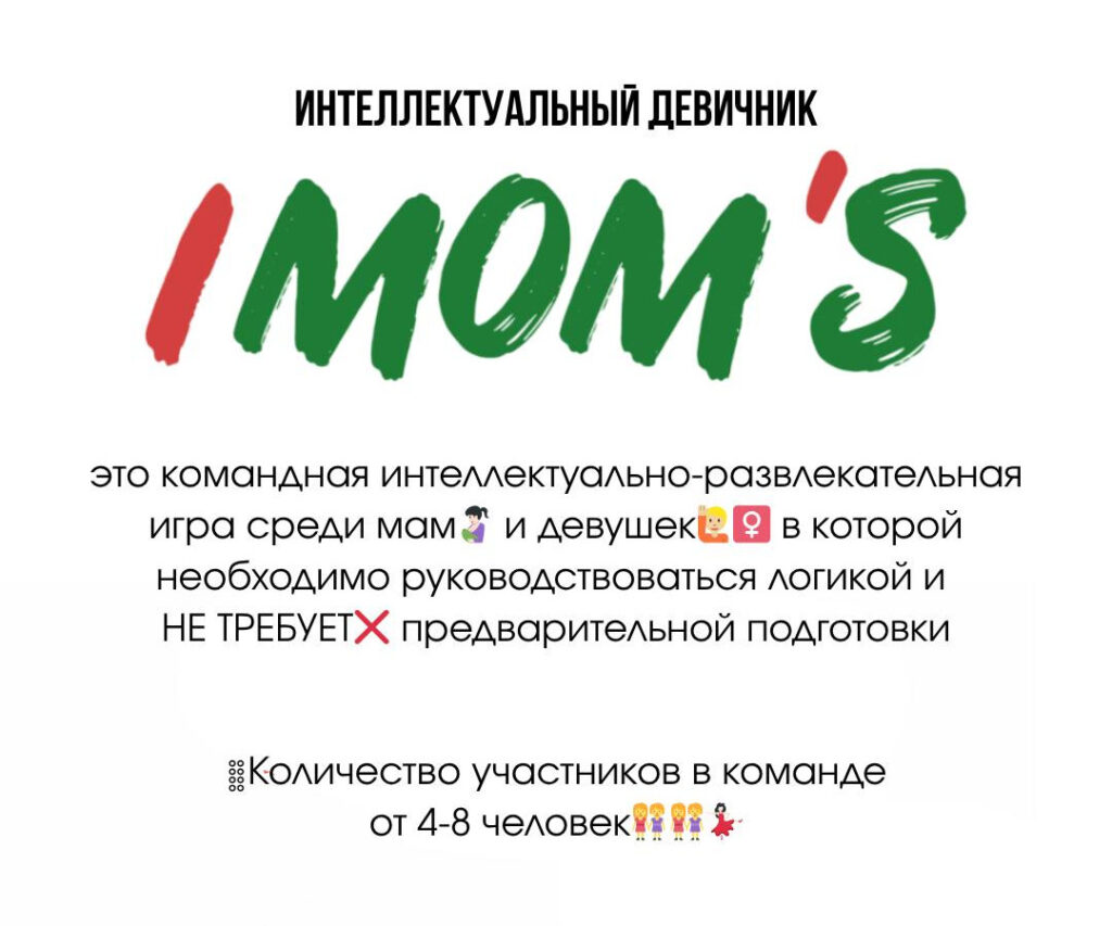 Шпионская вечеринка - 23 ноября