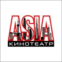 Кинотеатр Азия