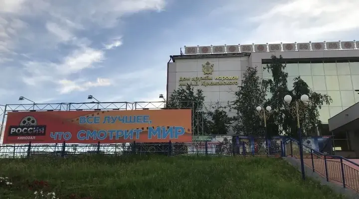 Кинозал Россия в Якутске